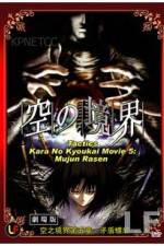 Watch Garden of Sinners 5 Moviesjoy