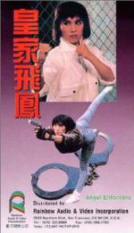 Watch Huang jia fei feng Moviesjoy