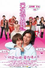 Watch Give Love - (Oi dut hei) Moviesjoy