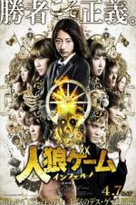 Watch Werewolf Game: Inferno Moviesjoy