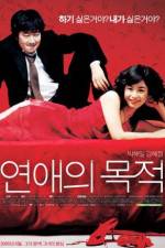 Watch Yeonae-ui mokjeok Moviesjoy