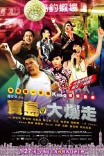 Watch Bang Bang Formosa Moviesjoy