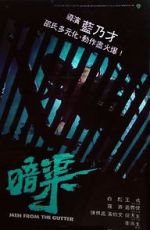 Watch An qu Moviesjoy