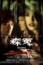 Watch Sum yuen Moviesjoy