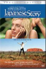 Watch Japanese Story Moviesjoy