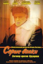 Watch Serye volki Moviesjoy