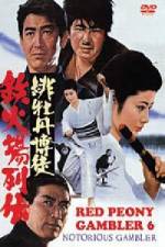 Watch Hibotan bakuto tekkaba retsuden Moviesjoy