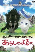 Watch Arashi no yoru ni Moviesjoy