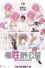 Watch MicroSex Office Moviesjoy