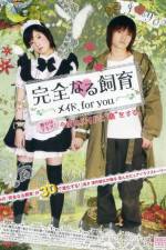 Watch Kanzen naru shiiku Meido for you Moviesjoy