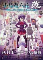 Watch Love, Chunibyo & Other Delusions the Movie: Rikka Takanashi Revision Moviesjoy