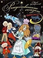 Watch Shchelkunchik Moviesjoy