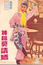 Watch Sa dam ying Moviesjoy