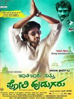 Watch Jaali Baaru Mattu Poli Hudugaru Moviesjoy