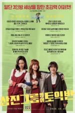 Watch Samjin Company English Class Moviesjoy