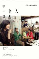 Watch Deng yi ge ren ka fei Moviesjoy
