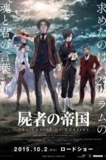 Watch Shisha no teikoku Moviesjoy