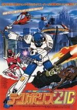Watch Techno Police 21C Moviesjoy