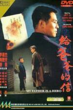 Watch The Enforcer (Gei ba ba de xin) Moviesjoy