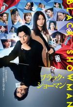 Watch Black Showman Moviesjoy