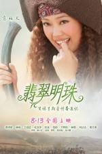 Watch The Jade and the Pearl Moviesjoy