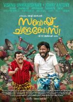 Watch Sabaash Chandrabose Moviesjoy