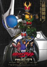 Watch Kamen Rider Agito: Project G4 Moviesjoy