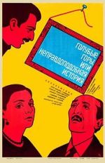 Watch Blue Mountains, or Unbelievable Story Moviesjoy