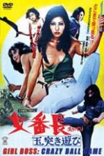 Watch Sukeban: Tamatsuki asobi Moviesjoy