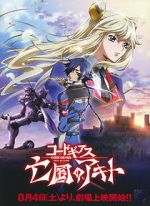 Watch Code Geass: Akito the Exiled - The Wyvern Arrives Moviesjoy