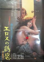 Watch Seduction of Eros Moviesjoy