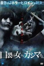 Watch Kuchisake-onna vs. Kashima-san Moviesjoy