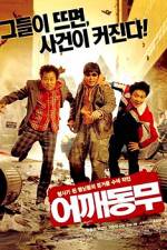 Watch Who's Got the Tape Moviesjoy