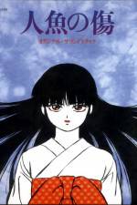 Watch Ningyo no kizu Moviesjoy