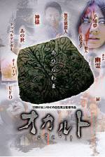 Watch Occult Moviesjoy