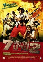 Watch 7 pra-jan barn phaak 2 Moviesjoy