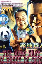 Watch Fei zhou chao ren Moviesjoy