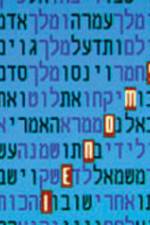 Watch Horizon The Bible Code Moviesjoy