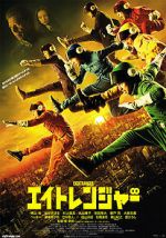 Watch The Eight Rangers Moviesjoy