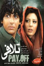 Watch Pay Off Moviesjoy