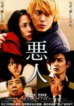 Watch Villain Moviesjoy