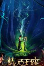 Watch Throne of Elves Moviesjoy