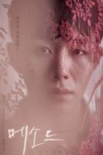 Watch Method Moviesjoy