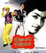 Watch Ninaivil Nindraval Moviesjoy