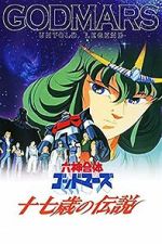 Watch God Mars: Untold Legend of Seventeen Moviesjoy