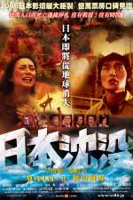 Watch Nihon chinbotsu Moviesjoy