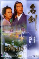 Watch Ming jian Moviesjoy
