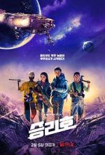 Watch Space Sweepers Moviesjoy