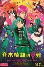Watch Psychic Kusuo Moviesjoy