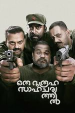 Watch Oru Durooha Saahacharyathil Moviesjoy